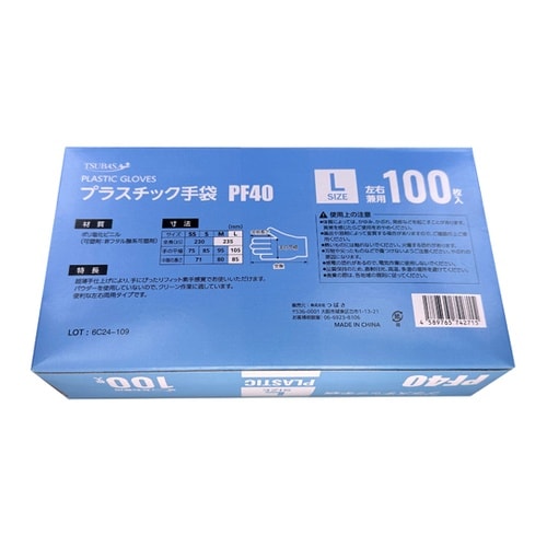プラスチック手袋PF40 パウダーフリー