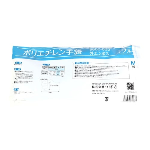 ポリエチレン手袋 ブルー Mサイズ 10