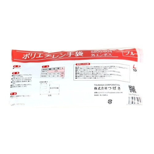 ポリエチレン手袋 ブルー Lサイズ 10