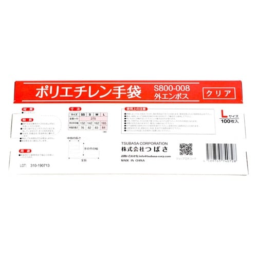 ポリエチレン手袋 クリア Lサイズ 10