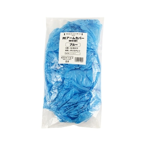 PEアームカバー ブルー 50枚入×32