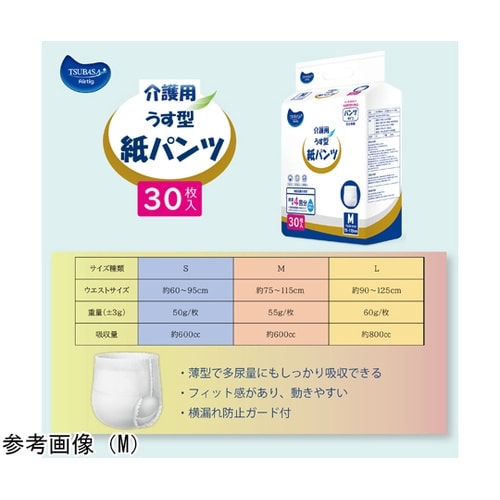 介護用薄型紙パンツ 600cc吸収量 L