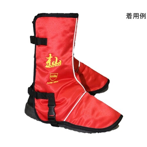 杣 防護脚絆 HT009