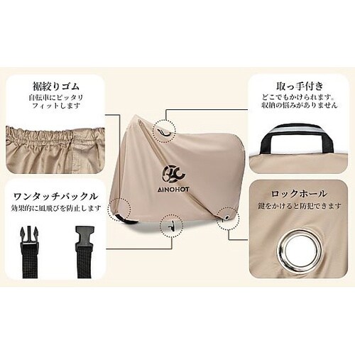 AINOHOTロゴ入り汎用バイクカバー