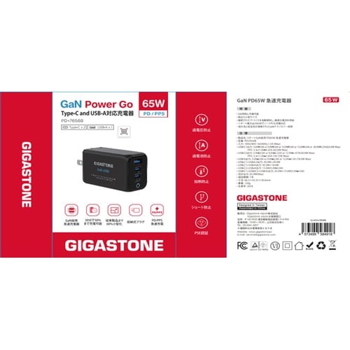 65W急速充電器 GJ−PD−7656B