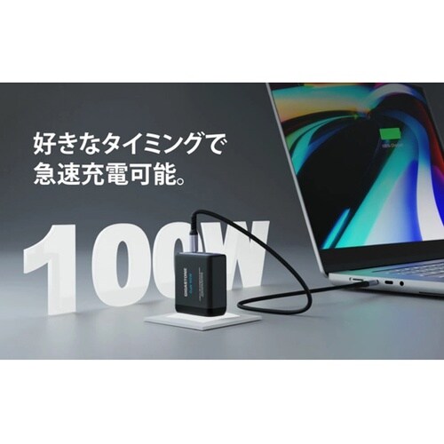 100W急速充電器 PD−100B