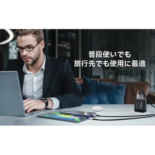 100W急速充電器 PD−100B