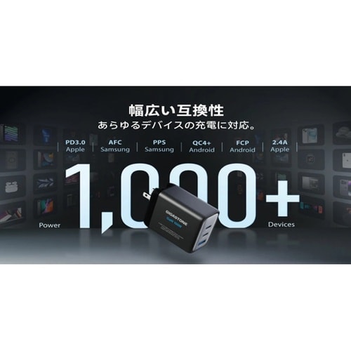 100W急速充電器 PD−100B