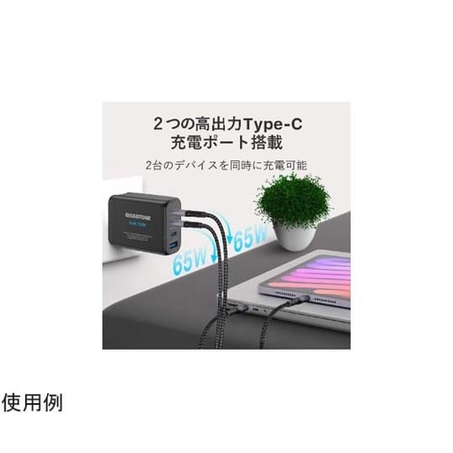 130W急速充電器 GJ−PD−130B