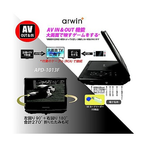 アーウィン ポータブルフルセグDVDプレ