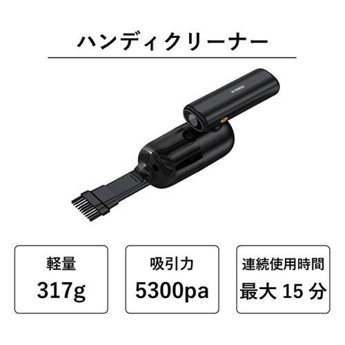 コンパクトコードレス掃除機&空気入れ M
