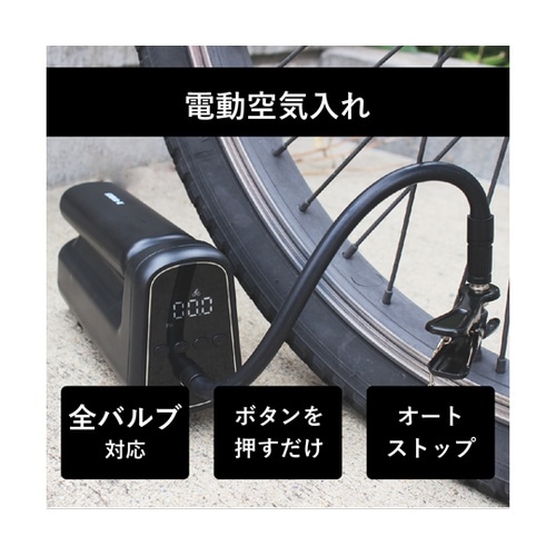 コンパクトコードレス掃除機&空気入れ M