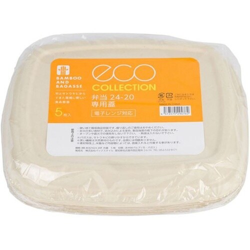 BB弁当 N24−20F 共蓋 1個(5