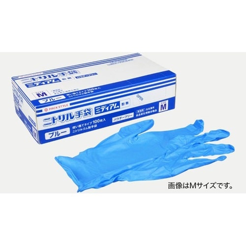 新 PSニトリル ミディアム 粉無 S