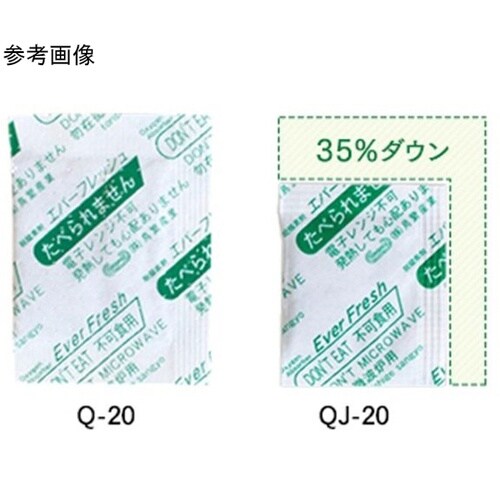 脱酸素剤 エバーフレッシュ QJ−300