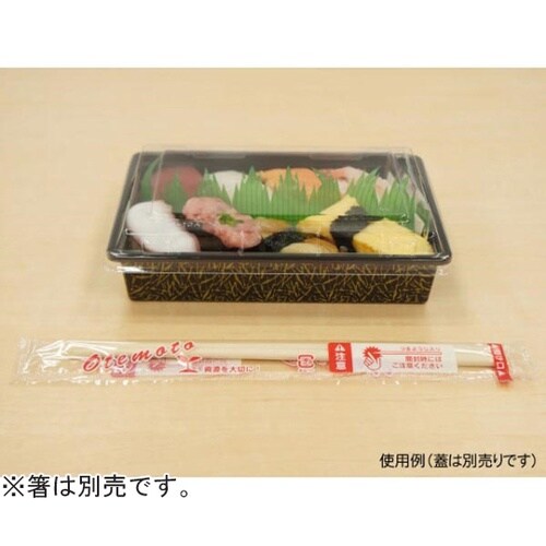 寿司容器 富久折 D−10 錦 福助工業