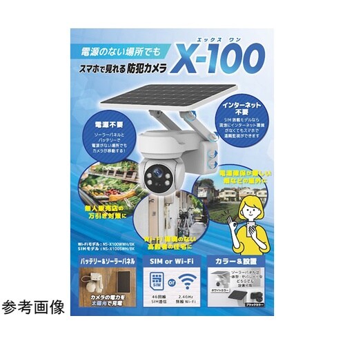エックスワン WIFIソーラーバッテリー
