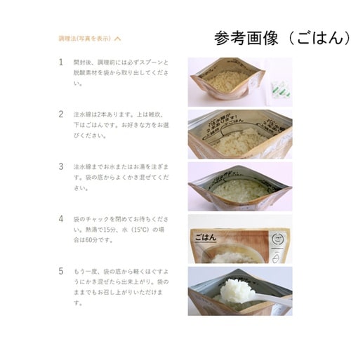 イザメシ 小松菜ご飯 1ケース(48個入