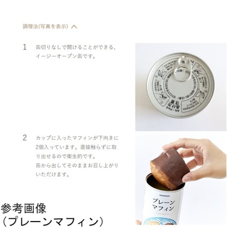 イザメシ チョコデニッシュ 1ケース(2