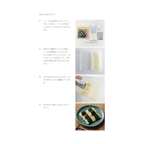 イザメシ いそべ餅 1ケース(40個入)
