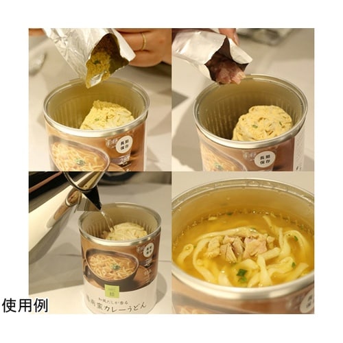 イザメシ 麺 うどんセット 1セット(3