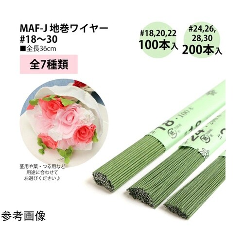 地巻ワイヤー #22 100本入り 全長