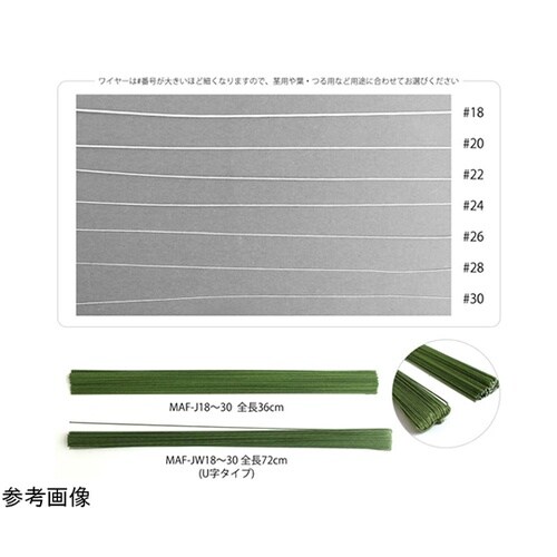地巻ワイヤー #30 100本入り U字