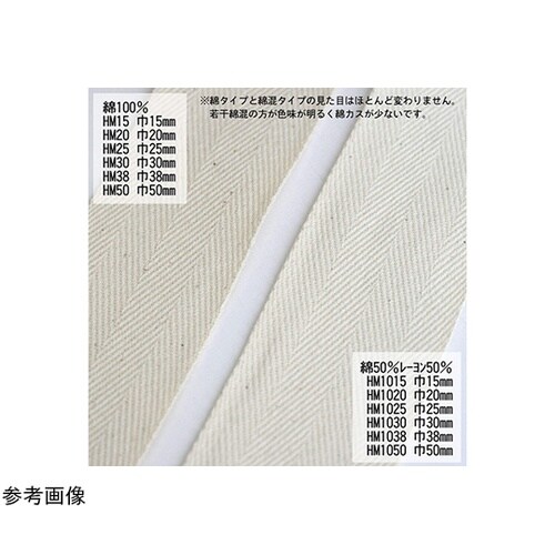 綿厚綾テープ(綿50・レーヨン50%)幅
