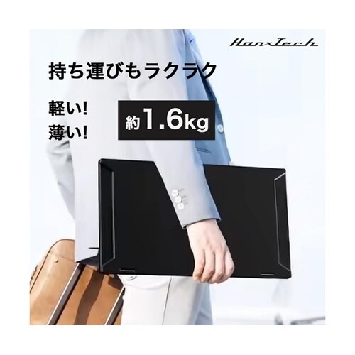 15.6インチ 2画面モニター HT−D