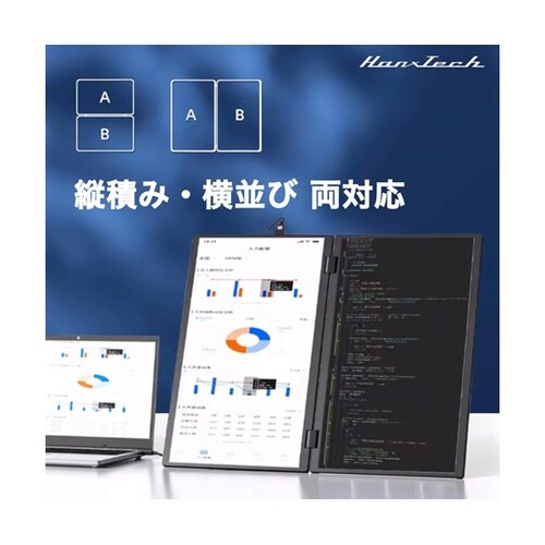 15.6インチ 2画面モニター HT−D