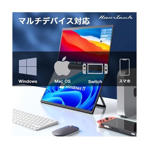 15.6インチ 2画面モニター HT−D