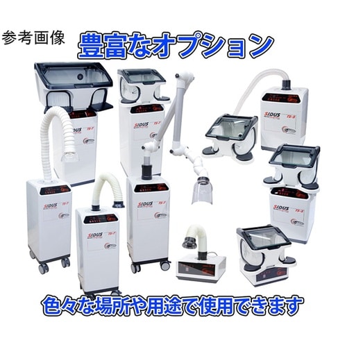 S&F SIDUS ハイパワー静音集塵機