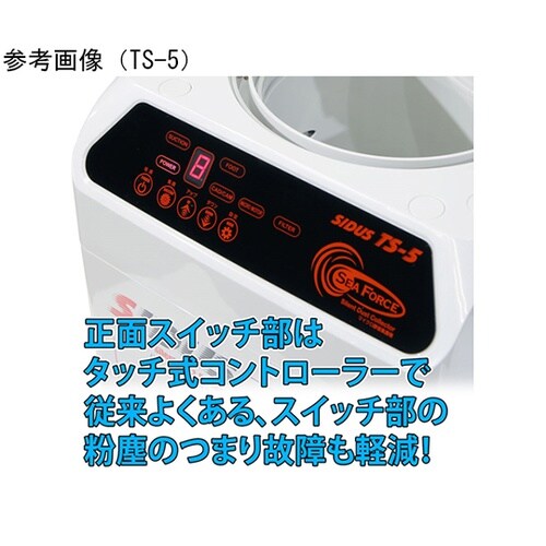 S&F SIDUS ハイパワー静音集塵機