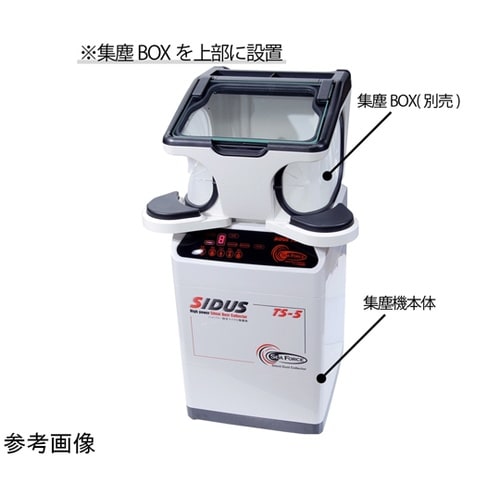 S&F SIDUS ハイパワー静音集塵機