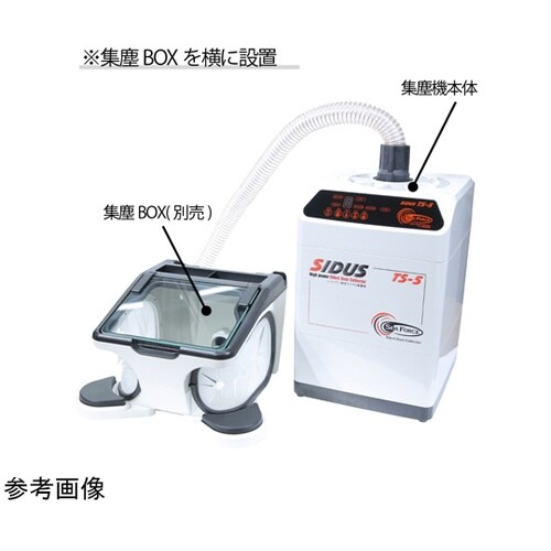 S&F SIDUS ハイパワー静音集塵機