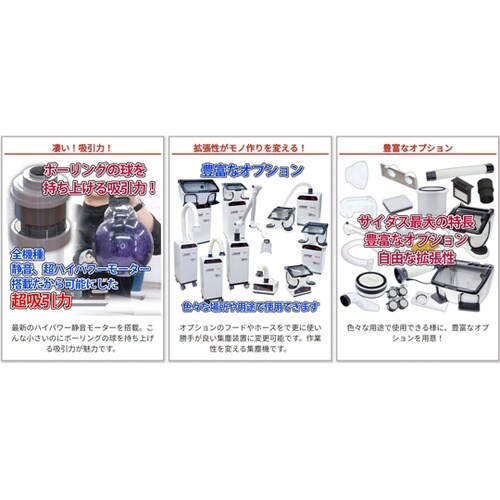 S&F SIDUS ハイパワー静音集塵機