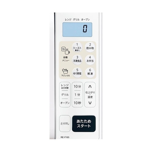 オーブンレンジ 16L ホワイト RE−