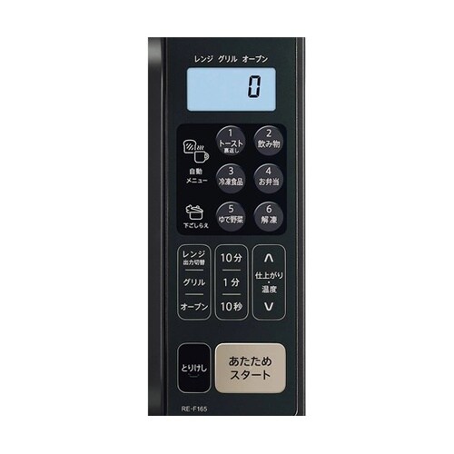 オーブンレンジ 16L ブラック RE−
