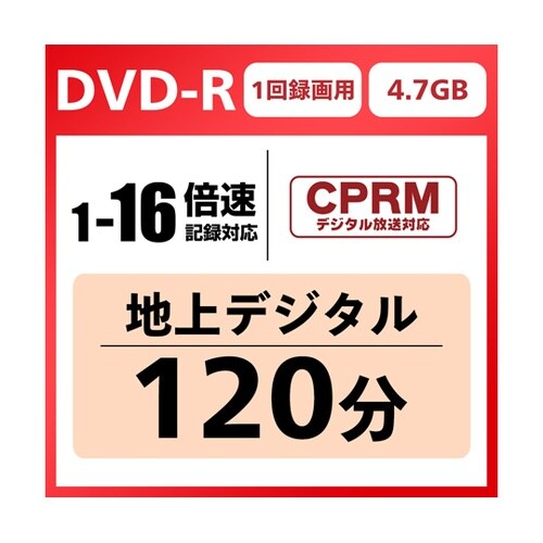 Alisan DVD−R 1回録画用 ホ