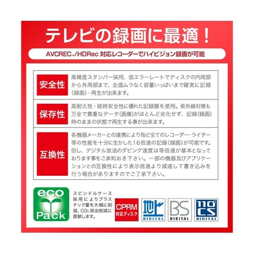 Alisan DVD−R 1回録画用 ホ