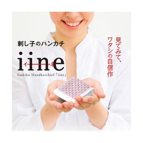 オリンパス 刺し子ハンカチ iine(イ