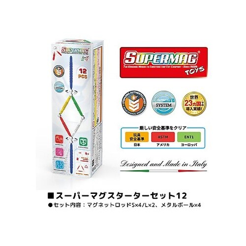 スーパーマグ・スターターセット12 01