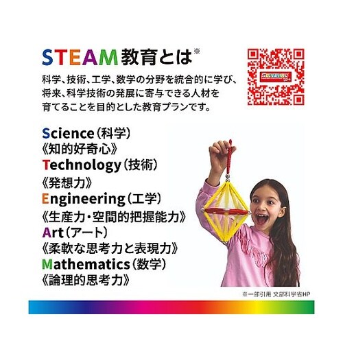 スーパーマグ・スターターセット12 01