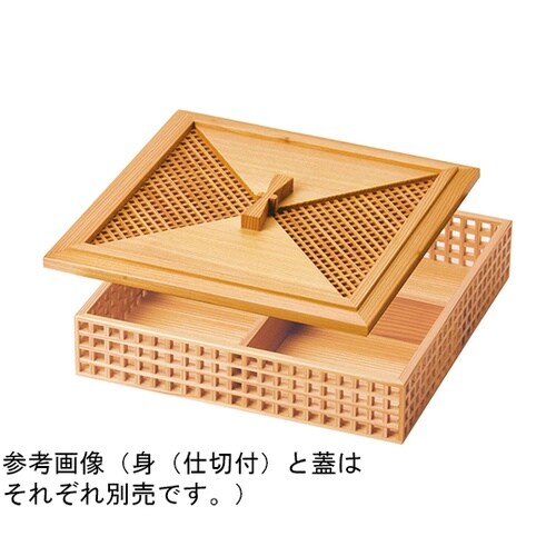 新 細目格子盛器 蓋 28030