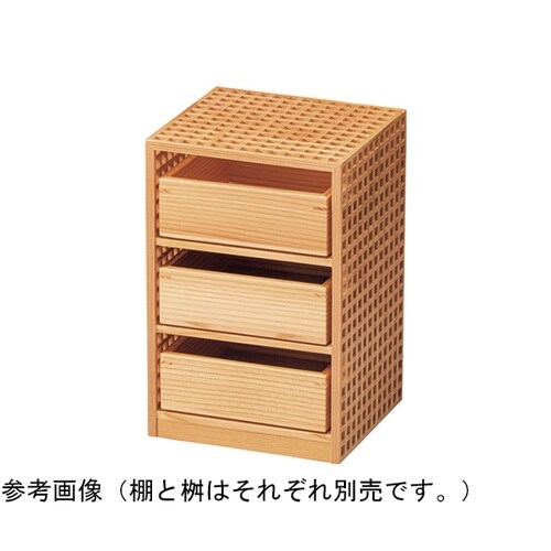 細目格子 料理棚 32441
