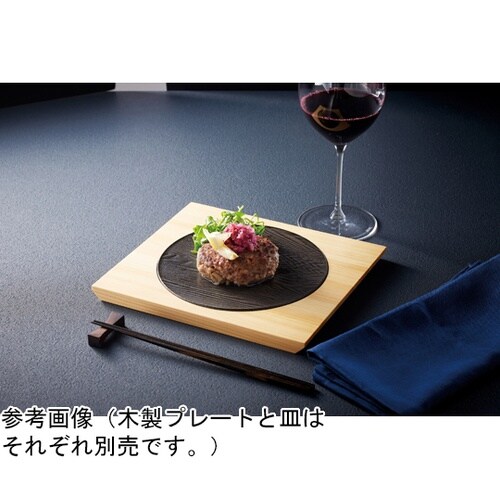 陶器・黒杉プレート (丸)用木台 280