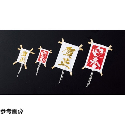 正月凧 プチ 迎春 (100枚入) 63