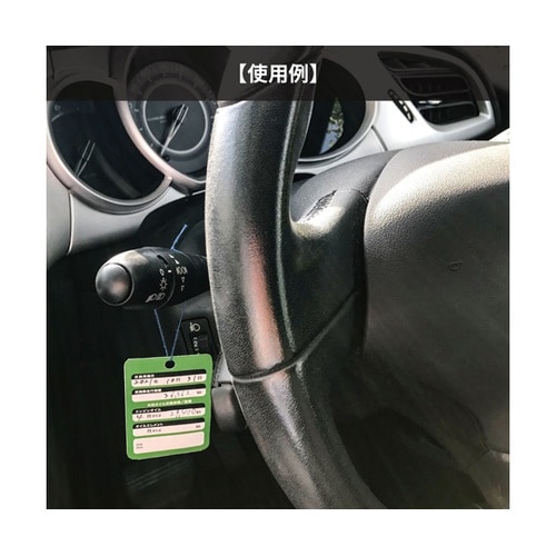 オイルチェックカード名入れ無し(200枚