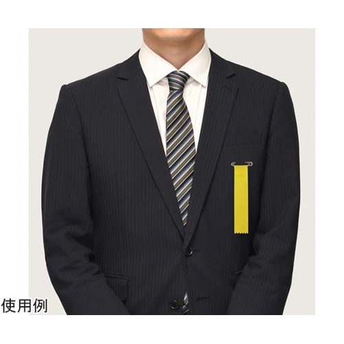 【各種用途】 リボン胸章 ビラ 黄 単品