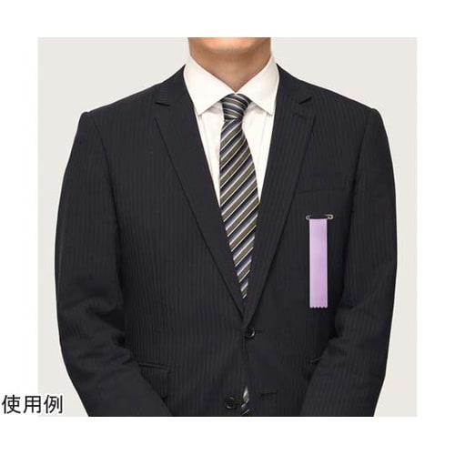 【各種用途】 リボン胸章 ビラ ライラッ